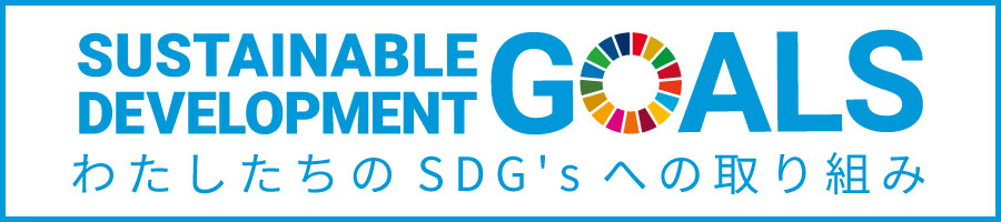 SDGs